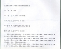 专利证书：多炮管坦克的水冷散热装置