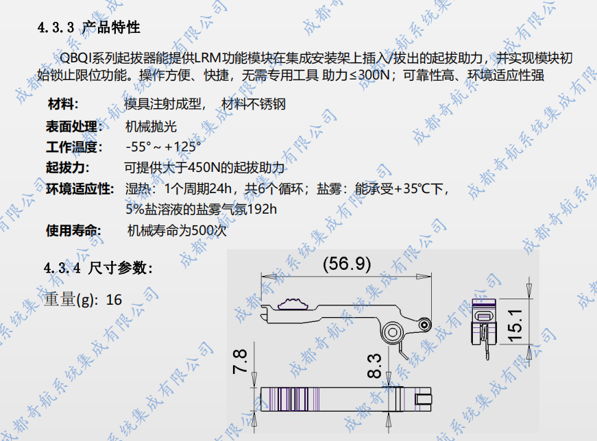 QHQBQ-56.9-G-2.8F8起拔器