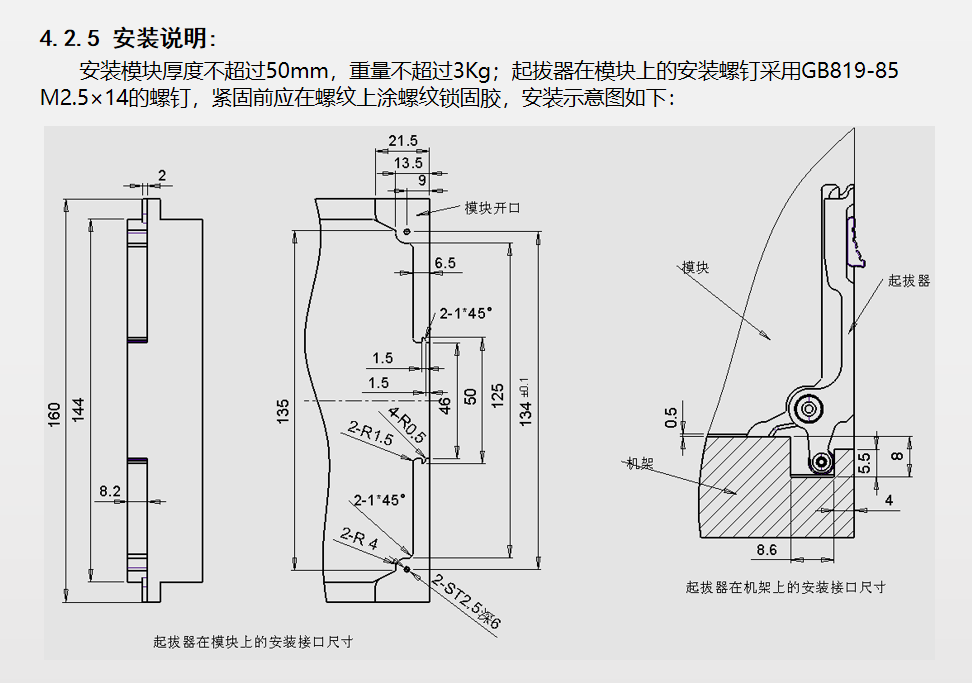 QHQBQ-56.9-AL-2.8F1起拔器